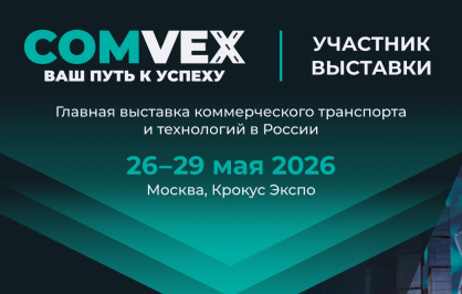 BONUM на COMvex 2026: встречаемся в Москве