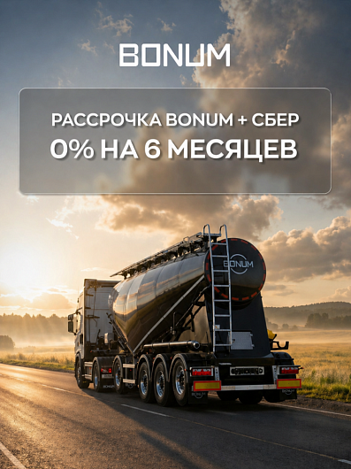 Рассрочка на 6 месяцев 0%
