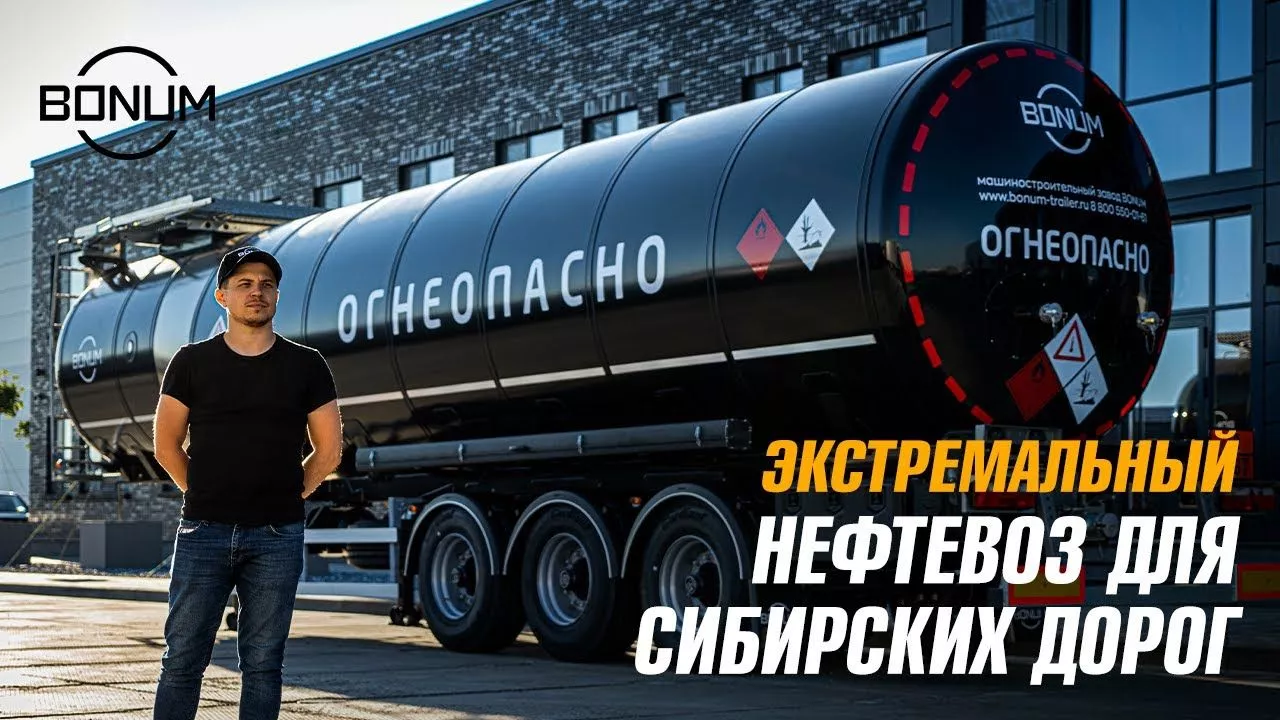 Автоцистерны для перевозки нефти: купить автоцистерны нефтевозы в Пензе.