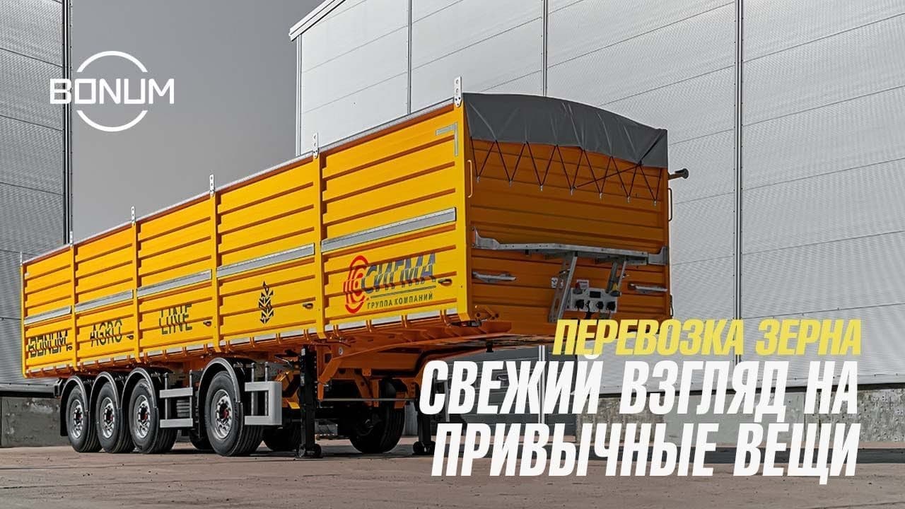 Полуприцепы зерновозы Россия: купить зерновоз в Пензе.